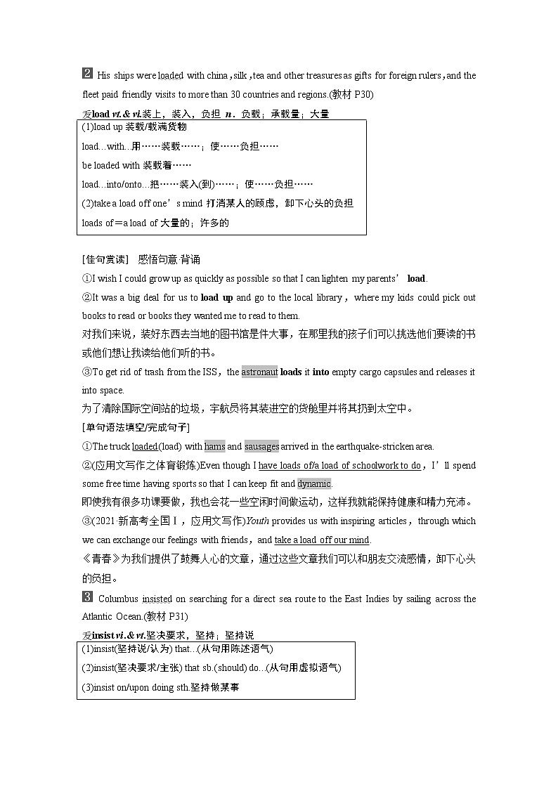 Unit 3 Period Two Welcome to the unit & Reading—Language points学案 牛津译林版(2019)选择性必修第三册第2页