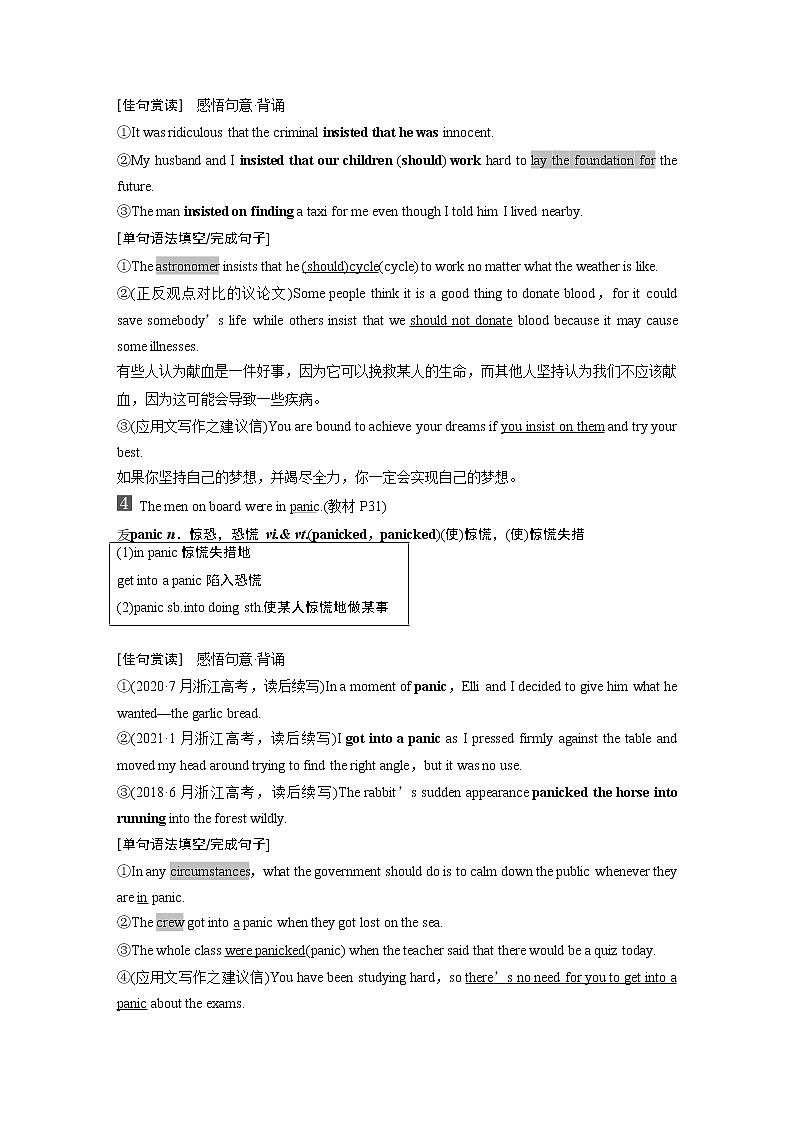 Unit 3 Period Two Welcome to the unit & Reading—Language points学案 牛津译林版(2019)选择性必修第三册第3页