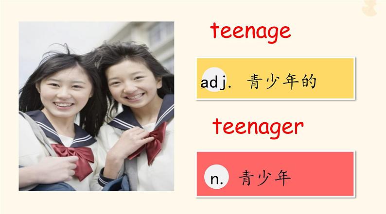 2023年高考英语一轮复习Unit1TeenageLife单词讲解课件新人教版必修第一册第2页