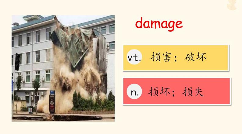 2023年高考英语一轮复习Unit4NaturalDisasters单词详解课件新人教版必修第一册第5页