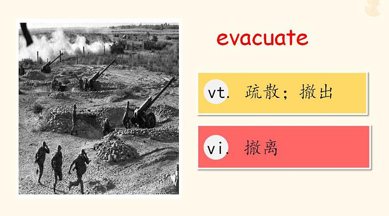 2023年高考英语一轮复习Unit4NaturalDisasters单词详解课件新人教版必修第一册第6页