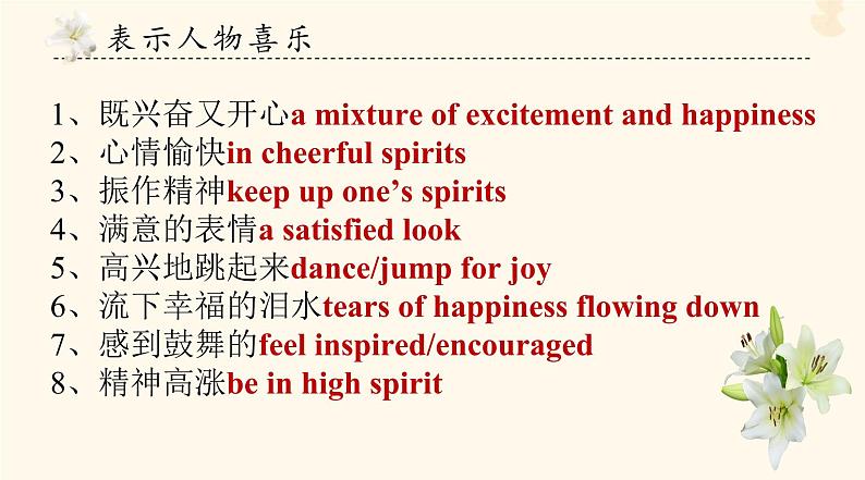 2023年高考英语一轮复习Unit5LanguagesAroundtheWorld微技能兴奋课件新人教版必修第一册第2页