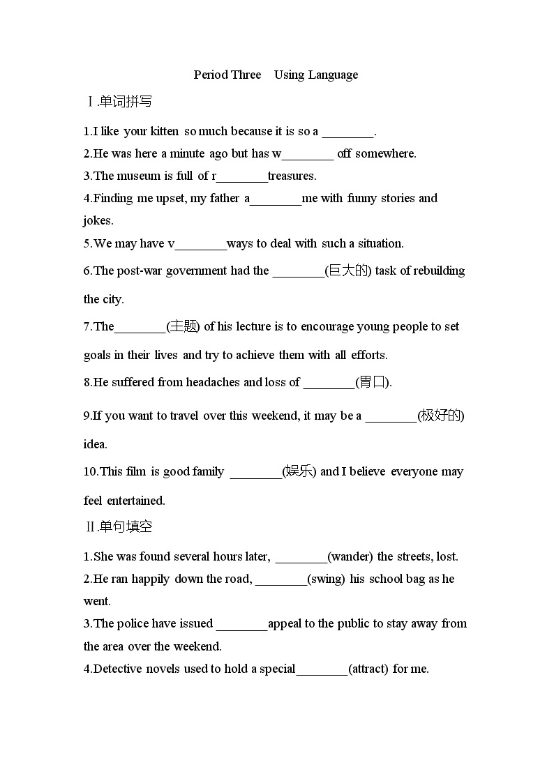 Unit3 Fascinating parks Period Three Using Language 课时作业人教版（2019）英语选择性必修第一册01