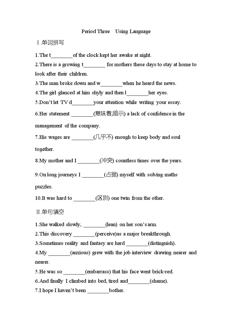 Unit4 Body language Period Three Using Language 课时作业人教版（2019）英语选择性必修第一册01