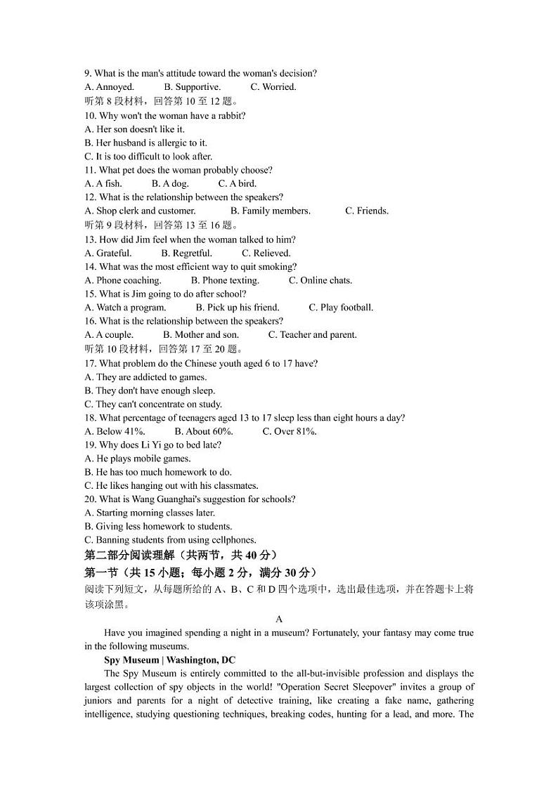 2023届安徽省蚌埠市高三上学期第一次教学质量检查英语试题(PDF版)第2页