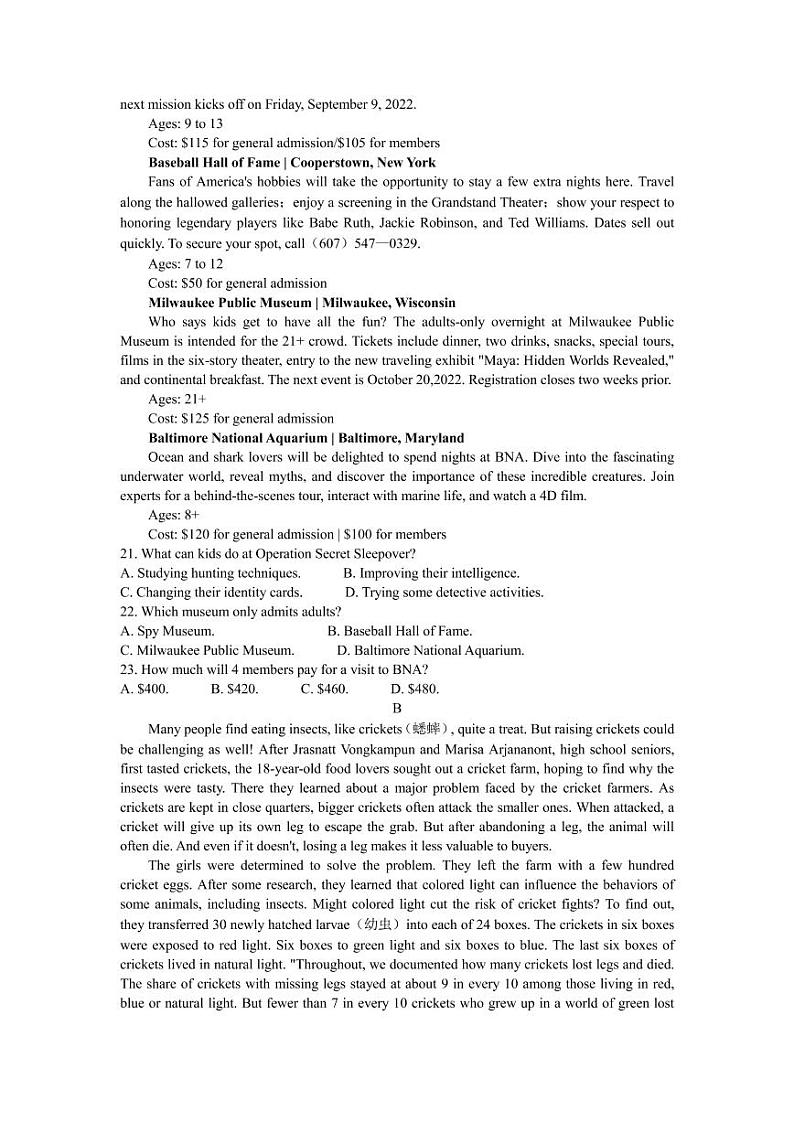 2023届安徽省蚌埠市高三上学期第一次教学质量检查英语试题(PDF版)第3页