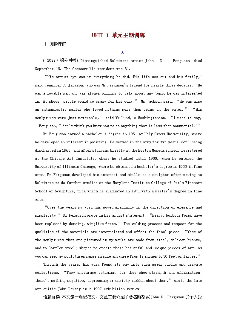 2023版新教材高考英语一轮总复习Unit1Art单元主题训练新人教版选择性必修第三册01