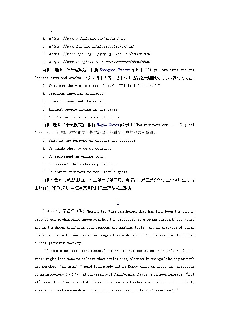 2023版新教材高考英语一轮总复习Unit1CulturalHeritage单元主题训练新人教版必修第二册第2页