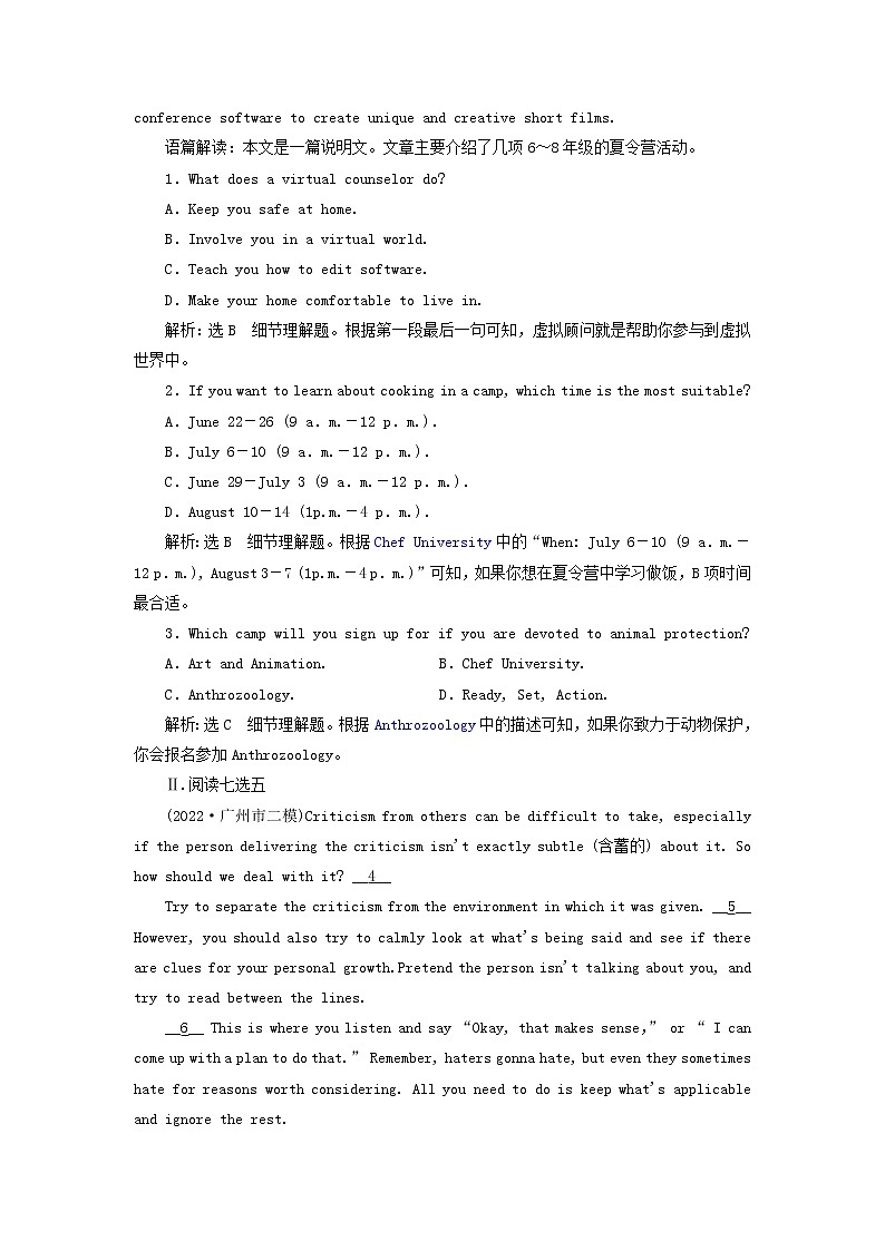 2023版新教材高考英语一轮总复习Unit1TeenageLife单元主题训练新人教版必修第一册第2页