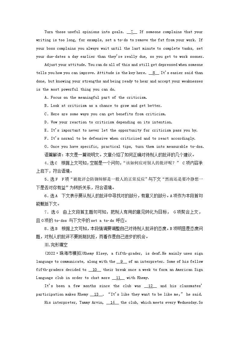 2023版新教材高考英语一轮总复习Unit1TeenageLife单元主题训练新人教版必修第一册第3页