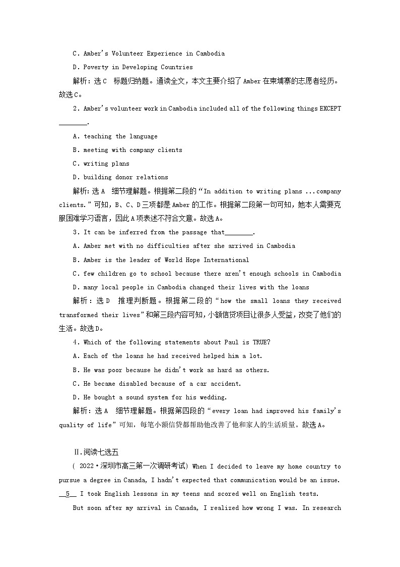 2023版新教材高考英语一轮总复习Unit2BridgingCultures单元主题训练新人教版选择性必修第二册第2页
