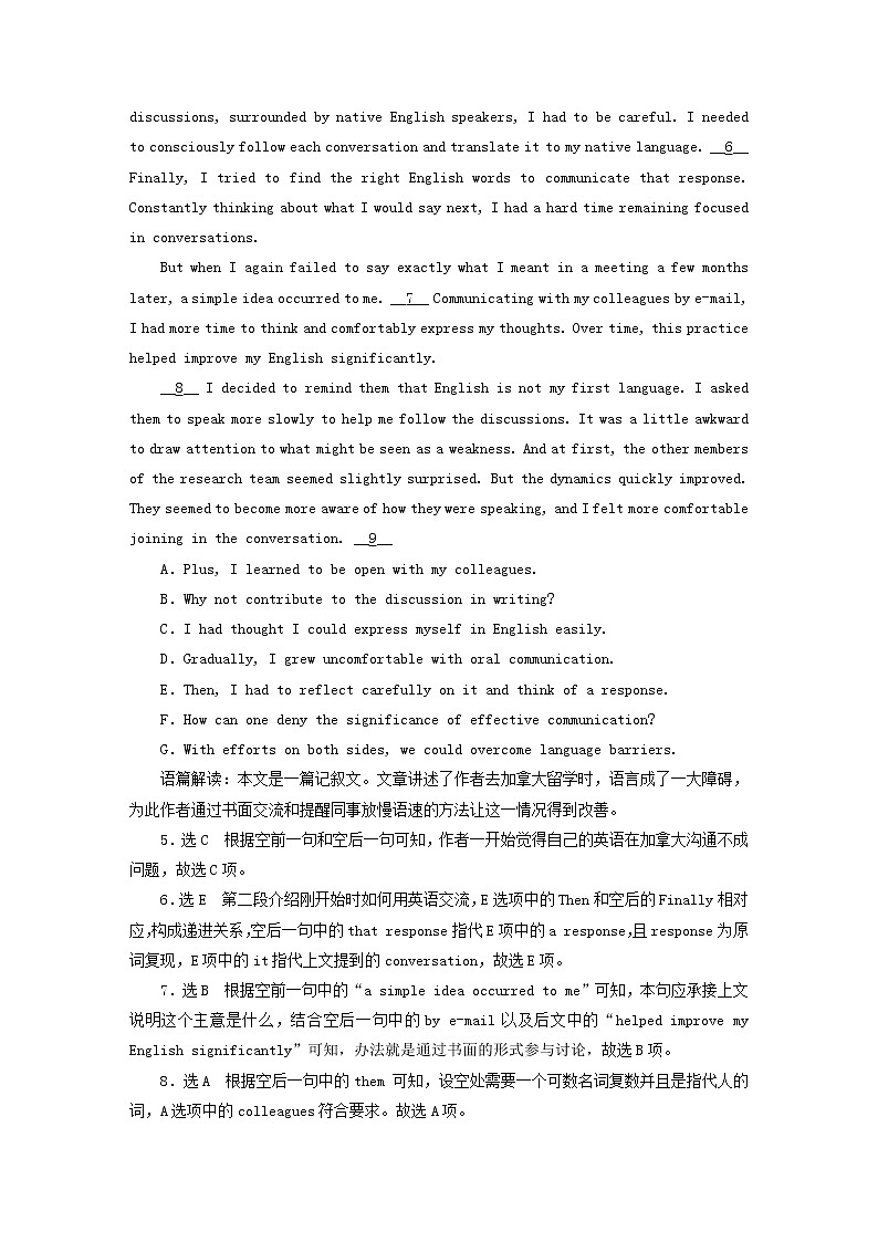2023版新教材高考英语一轮总复习Unit2BridgingCultures单元主题训练新人教版选择性必修第二册第3页