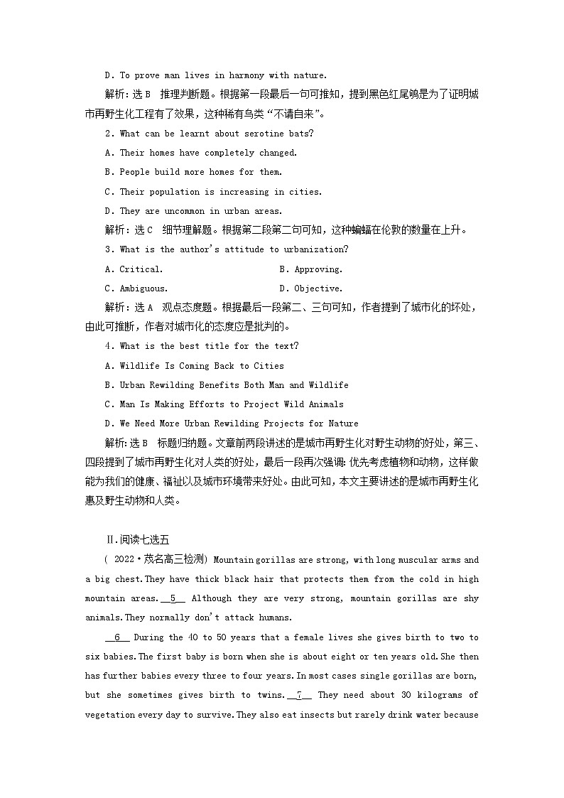 2023版新教材高考英语一轮总复习Unit2WildlifeProtection单元主题训练新人教版必修第二册02