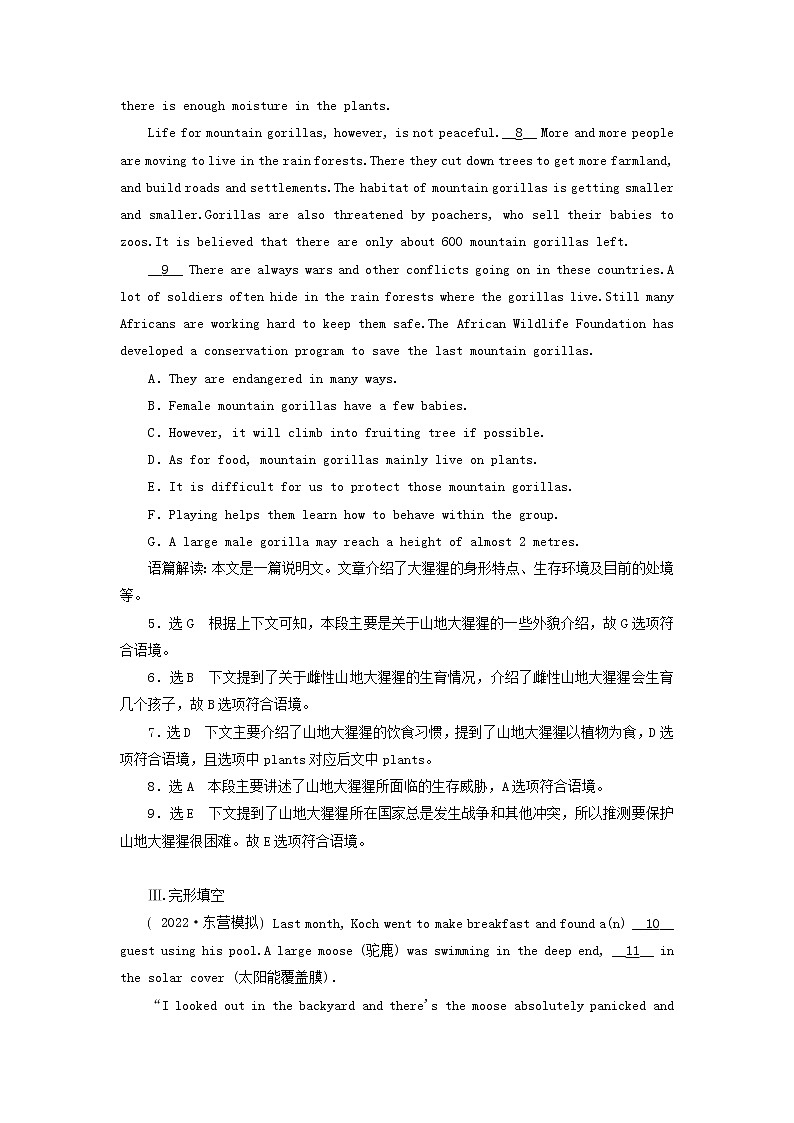 2023版新教材高考英语一轮总复习Unit2WildlifeProtection单元主题训练新人教版必修第二册03