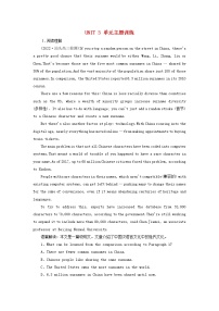 2023版新教材高考英語(yǔ)一輪總復(fù)習(xí)Unit3DiverseCultures單元主題訓(xùn)練新人教版必修第三冊(cè)