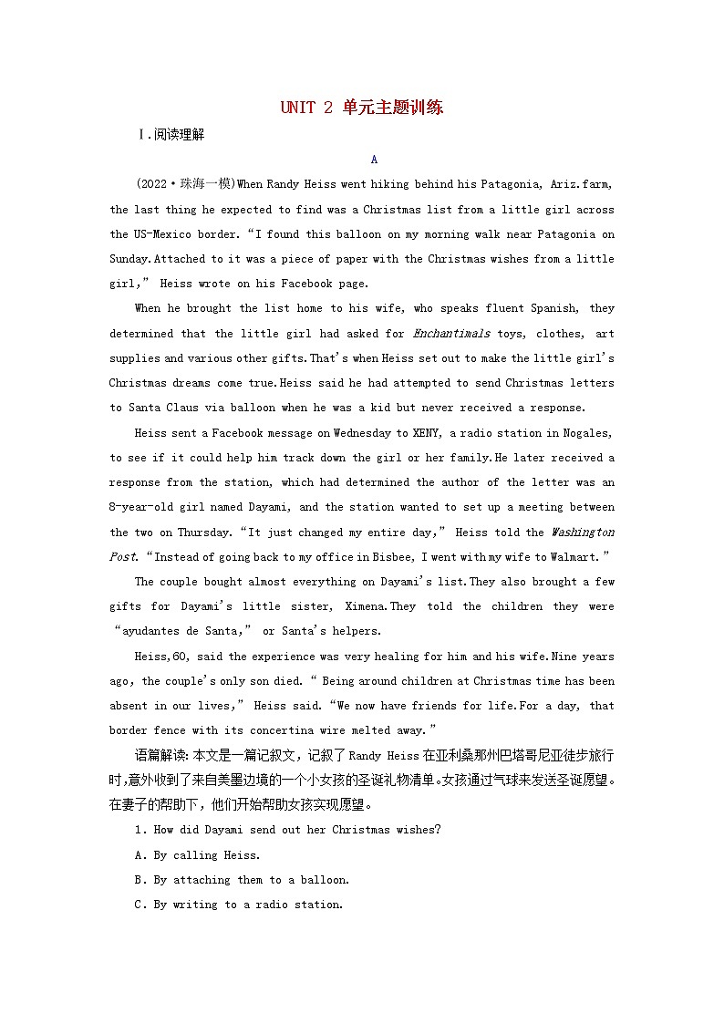 2023版新教材高考英語(yǔ)一輪總復(fù)習(xí)Unit2MoralsandVirtues單元主題訓(xùn)練新人教版必修第三冊(cè)第1頁(yè)
