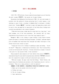 2023版新教材高考英語(yǔ)一輪總復(fù)習(xí)Unit4SpaceExploration單元主題訓(xùn)練新人教版必修第三冊(cè)