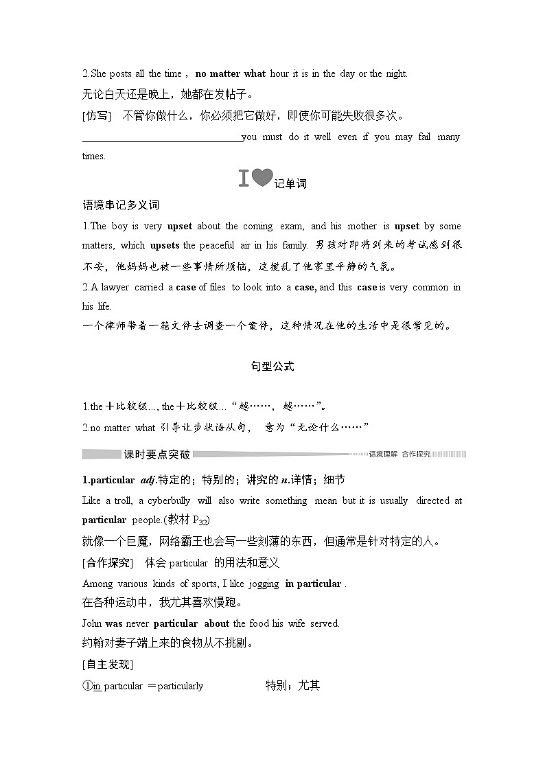 Unit3 THE INTERNET The Rest Parts教学设计第2页