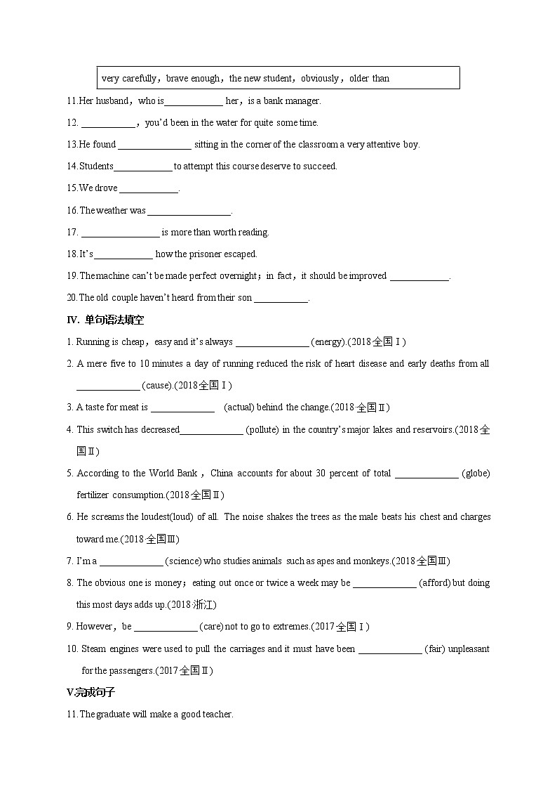1.2 Discovering Useful Structures-2022-2023学年高一英语课时同步练(人教版2019必修第一册)第2页