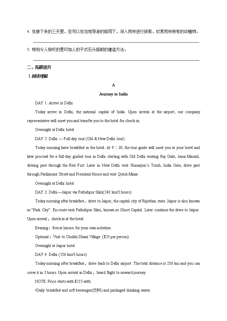 2.1 Reading and Thinking-2022-2023学年高一英语课时同步练(人教版2019必修第一册)第3页
