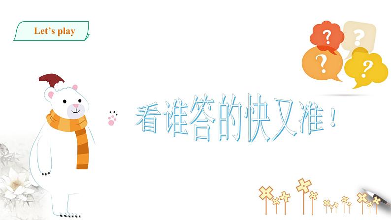高中英语必修一 Unit 1 Period 3 Discovering Useful Structures课件08