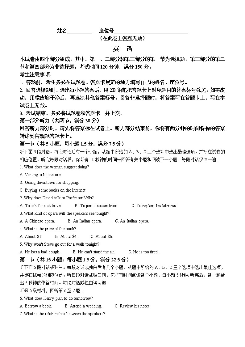 2023蚌埠高三上学期第一次教学质量检查试题英语含解析01