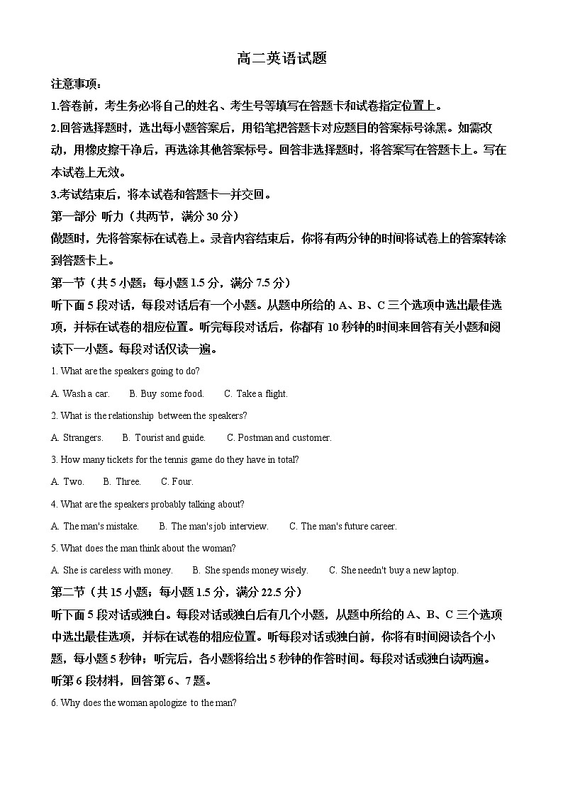 精品解析:山东省滨州市2021-2022学年高二下学期期末考试英语试题(解析版)第1页