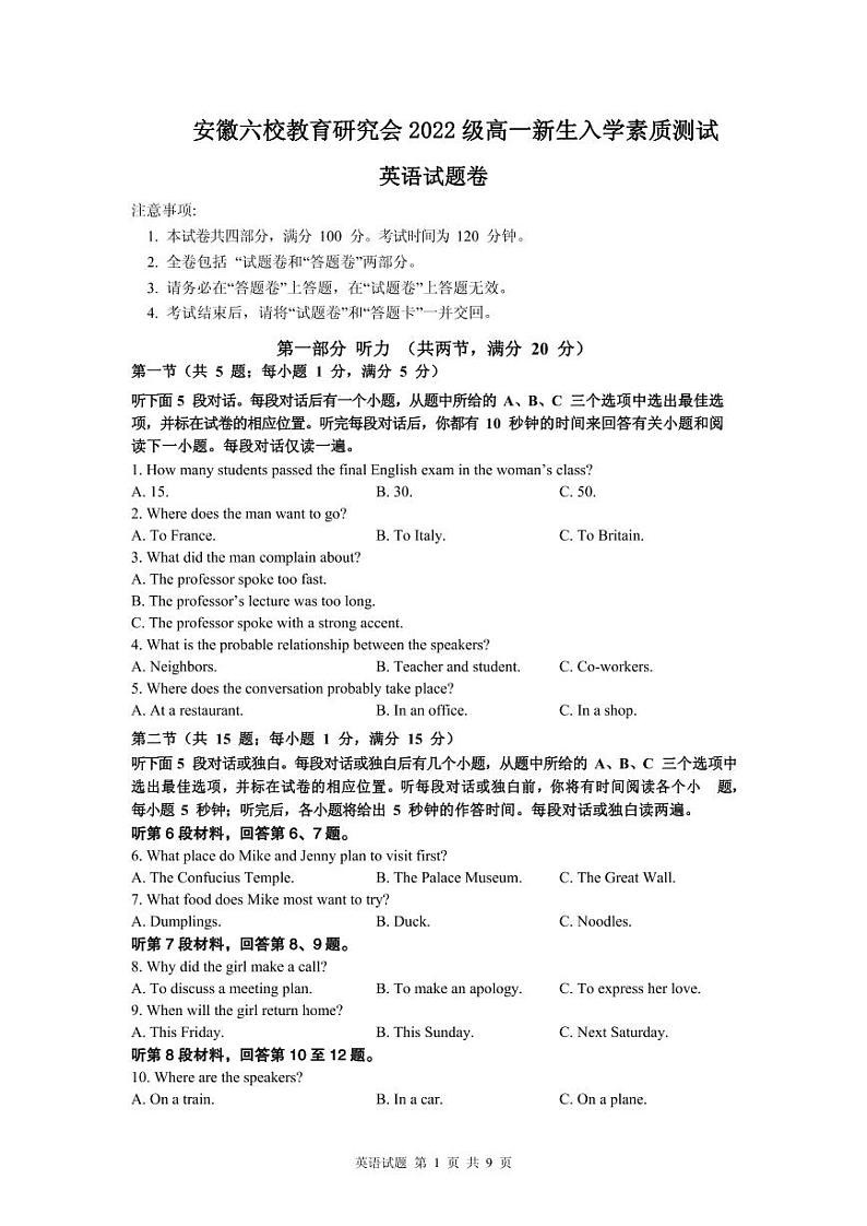 英语试题第1页