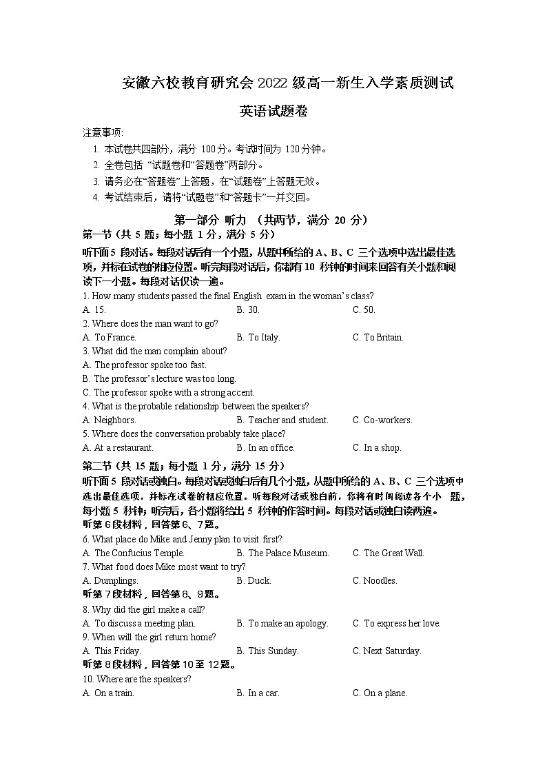 英语试题第1页