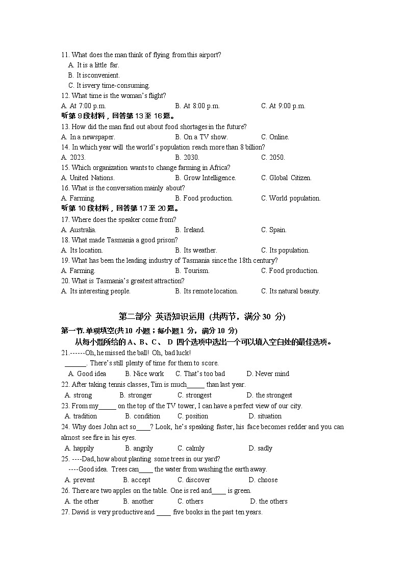 英语试题第2页