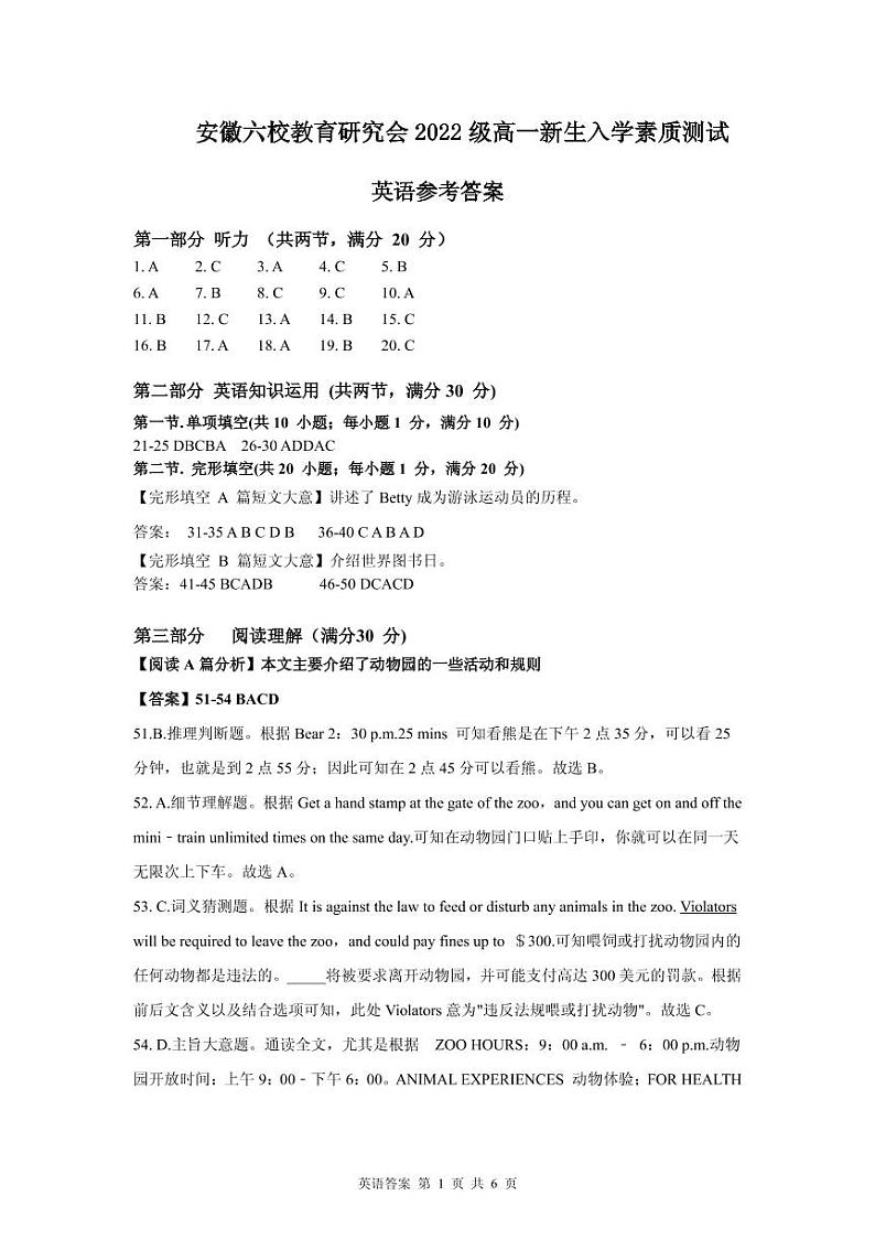 英语答案第1页