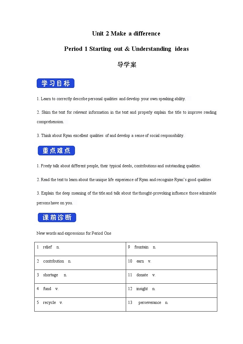 外研版必修三Unit2MakingadifferenceUnderstanding ideas 学案第1页