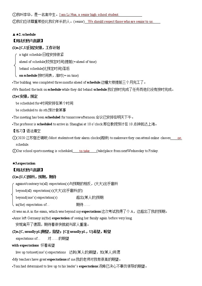 高中英语北师大版(2019)必修一:Unit 1 Topic Talk 同步教案02