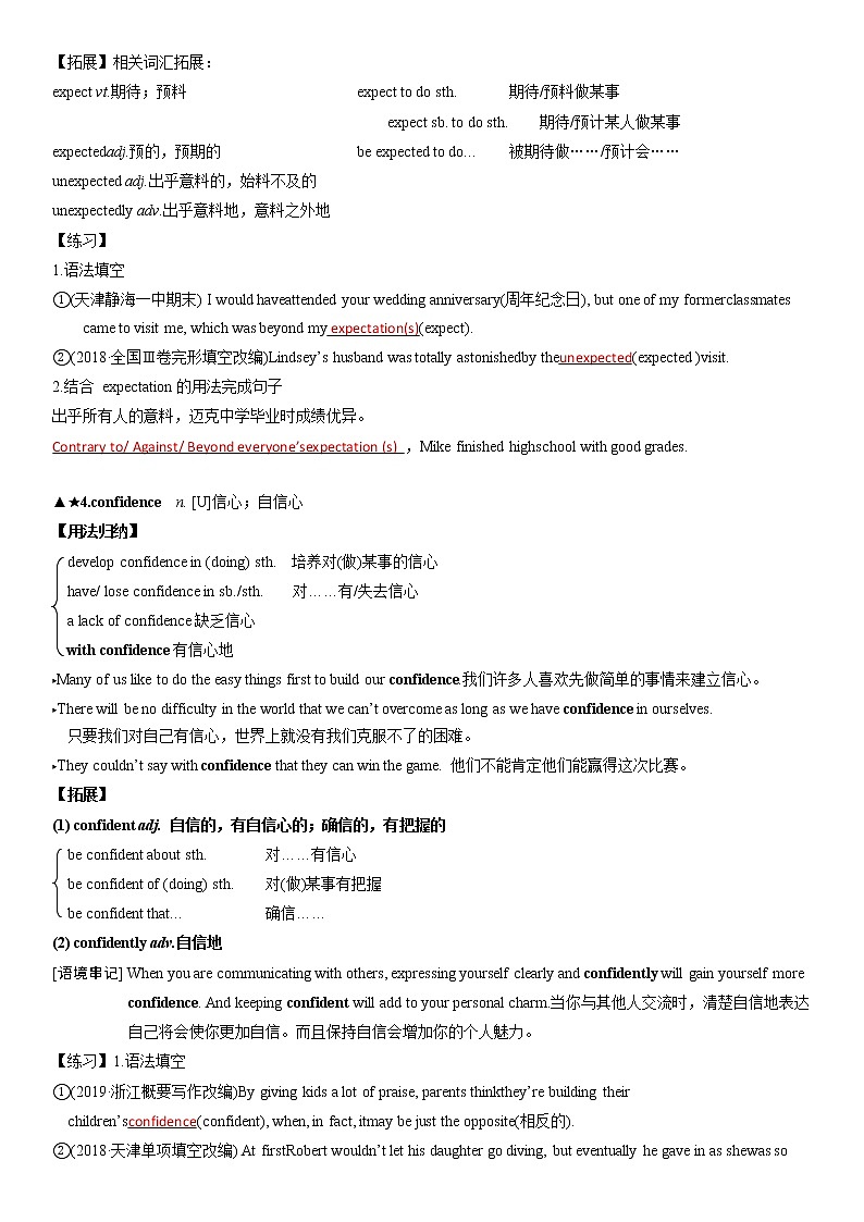 高中英语北师大版(2019)必修一:Unit 1 Topic Talk 同步教案03