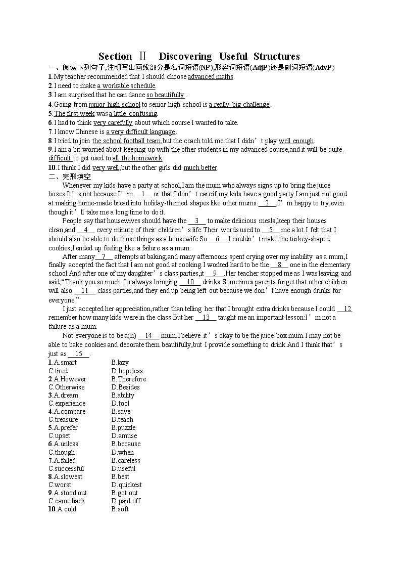 Unit 1 Section Ⅱ Discovering Useful Structures同步练习--2022-2023学年高中英语人教版(2019)必修第一册第1页