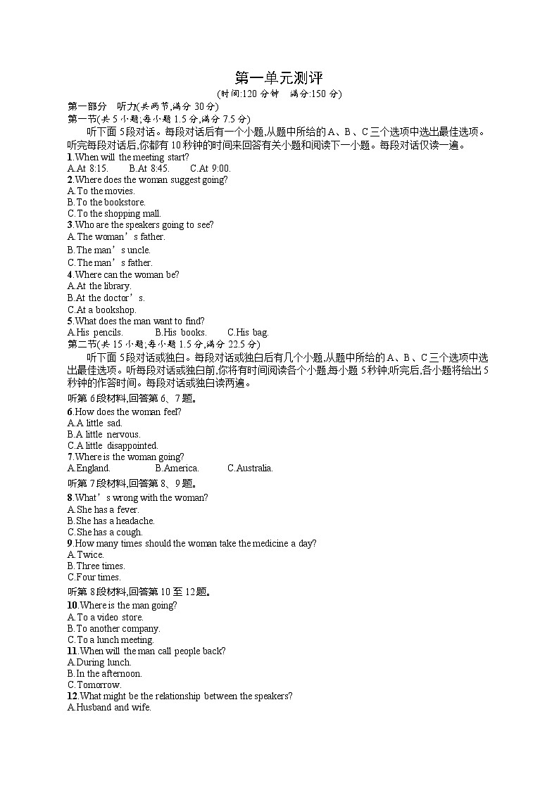 Unit 1 单元测评--2022-2023学年高中英语人教版(2019)必修第一册第1页