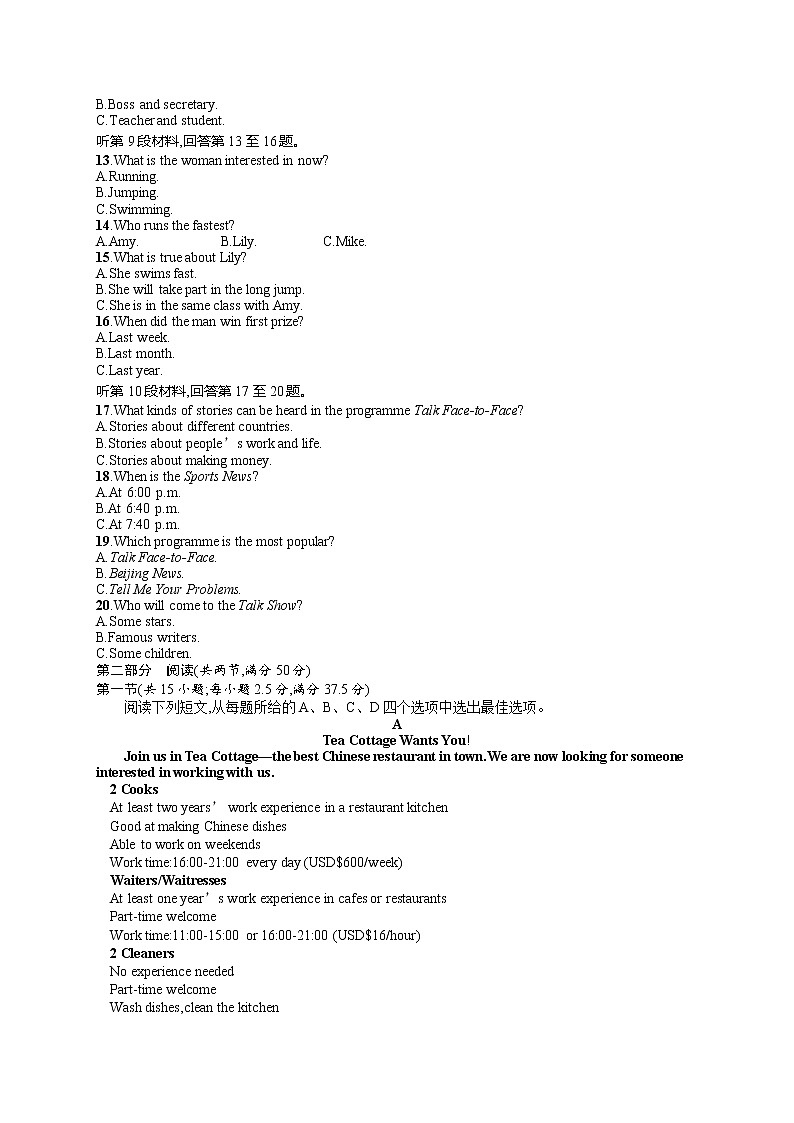 Unit 1 单元测评--2022-2023学年高中英语人教版(2019)必修第一册第2页