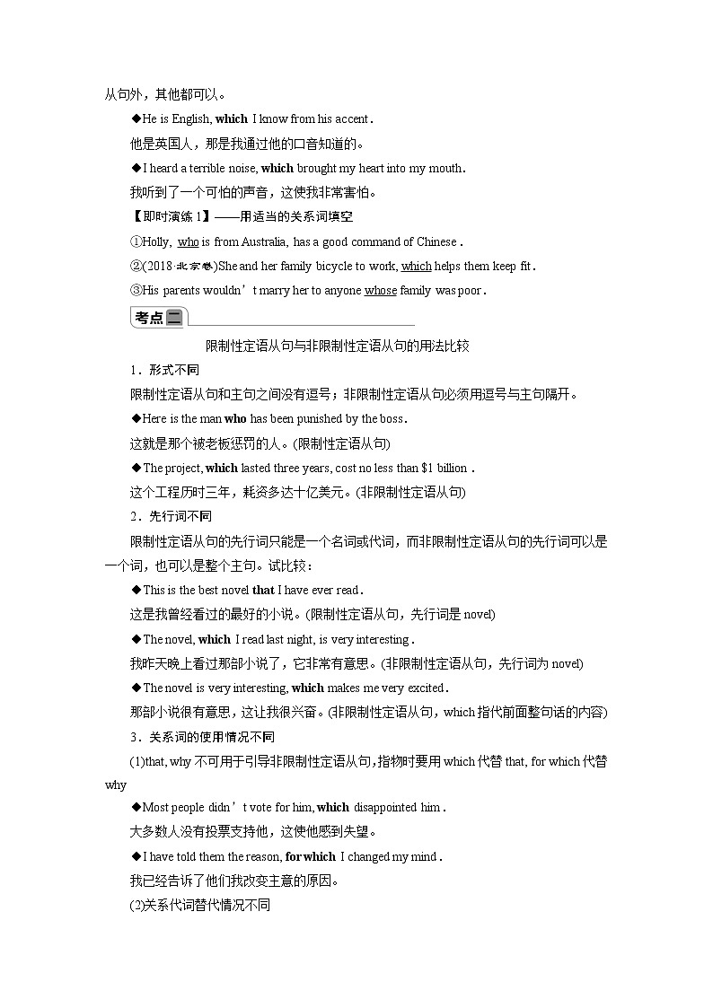 UNIT 1 Discovering Useful Structures教学设计02
