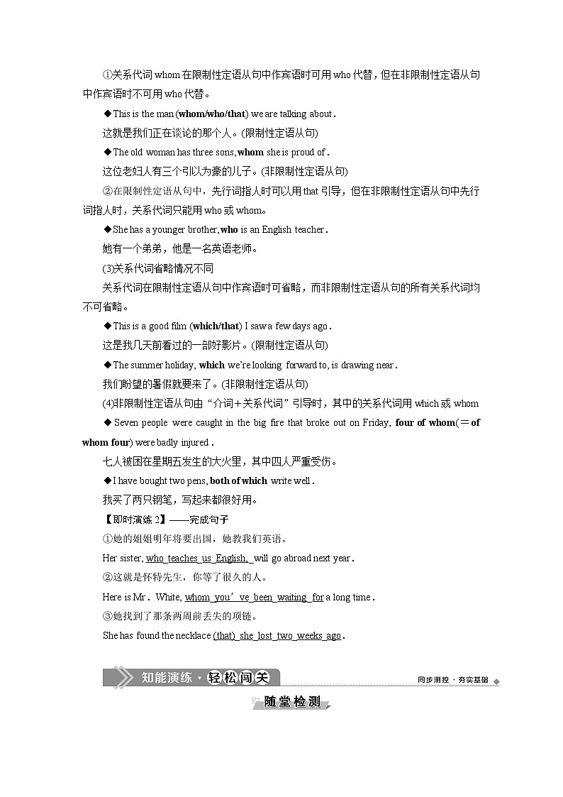 UNIT 1 Discovering Useful Structures教学设计03