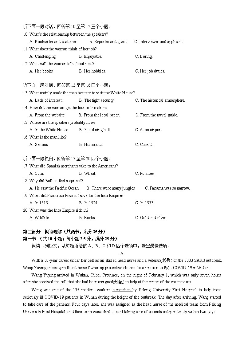 浙江省嘉興市第五高級中學2021-2022學年高二10月月考英語試題無答案第2頁