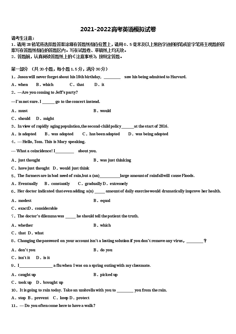 2021-2022学年云南省楚雄州元谋县高考考前模拟英语试题含解析第1页