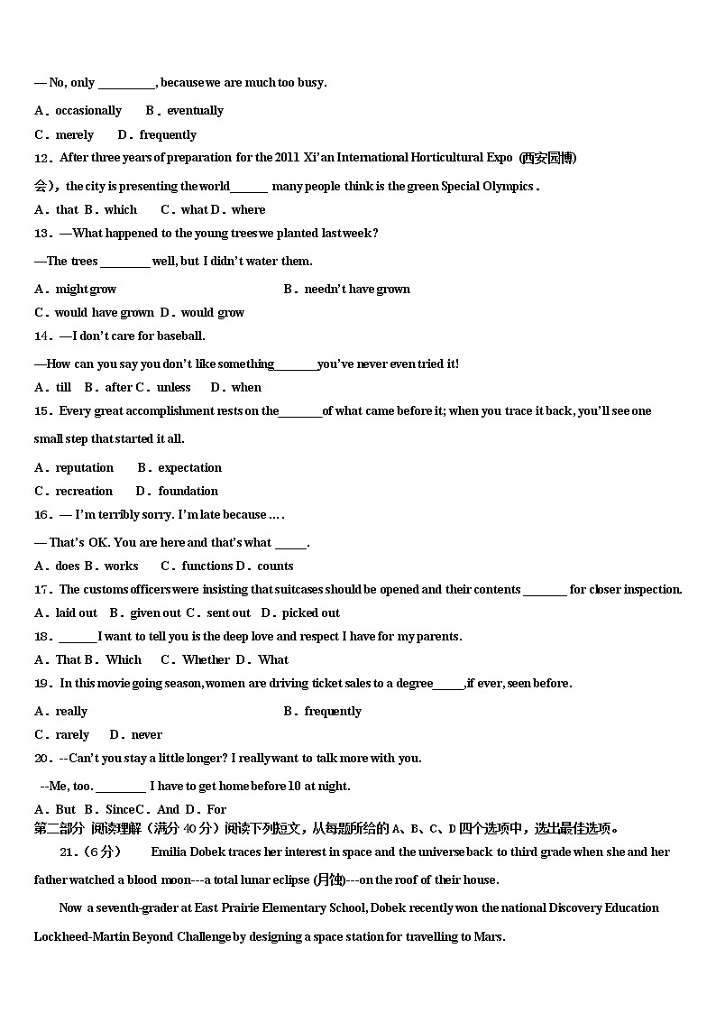 2021-2022学年云南省楚雄州元谋县高考考前模拟英语试题含解析第2页