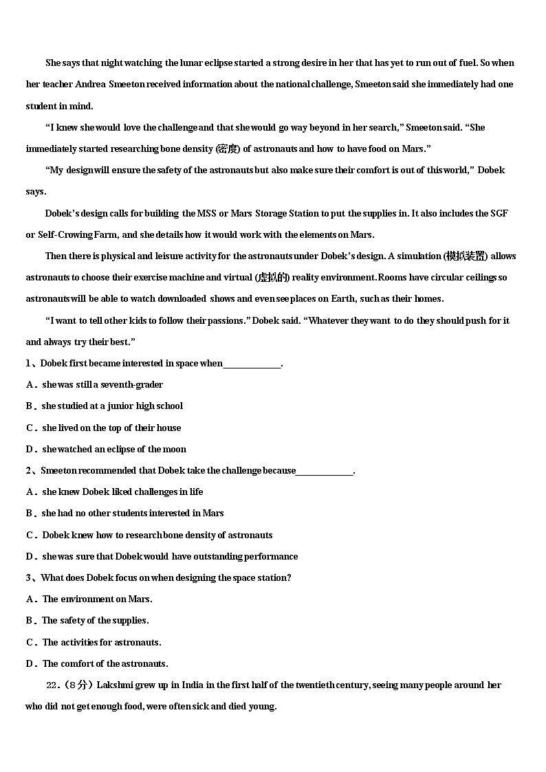 2021-2022学年云南省楚雄州元谋县高考考前模拟英语试题含解析第3页