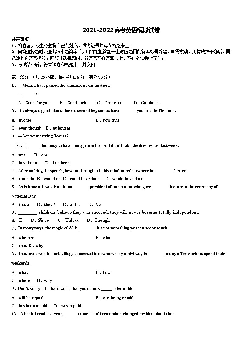 2021-2022学年云南省大姚县高三(最后冲刺)英语试卷含解析第1页
