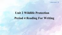 高中人教版 (2019)Unit 2 Wildlife protection多媒体教学课件ppt