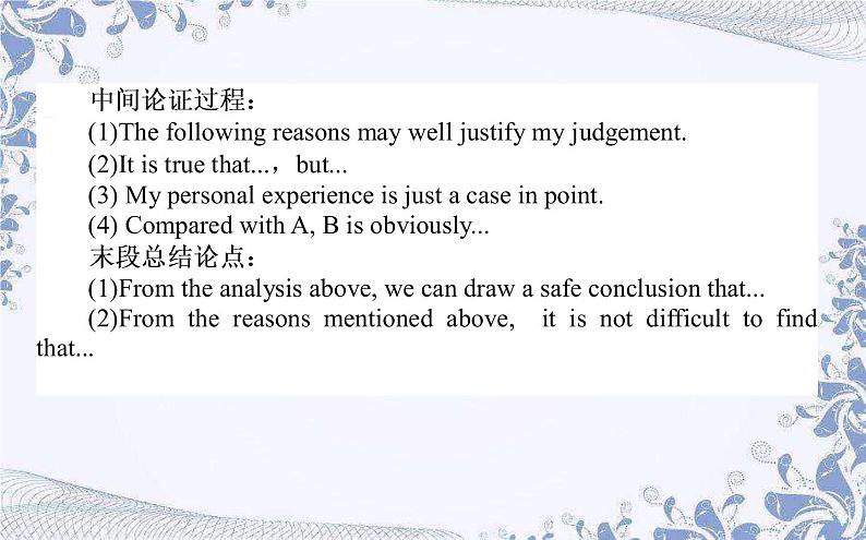 5.4 Unit 5 Working the LanD教学课件第8页