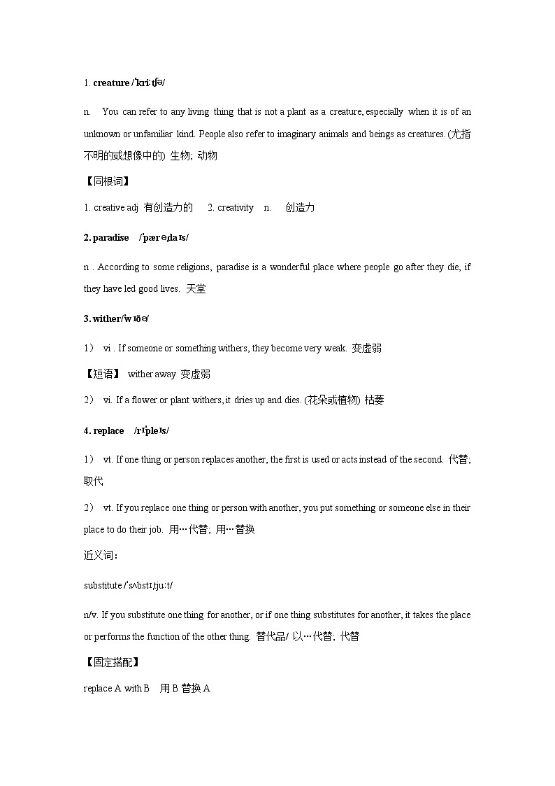 高中英语上外版必修第二册 Unit 1 Nature 基础版 同步讲义(原卷+解析卷)02