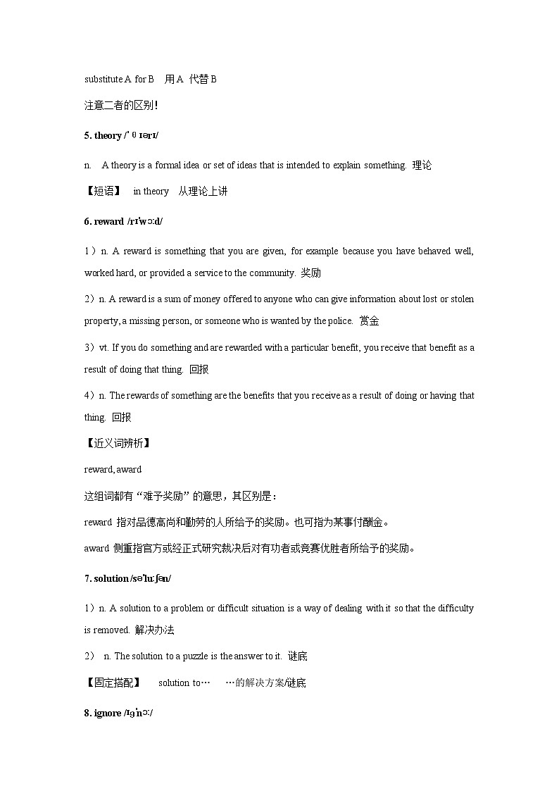 高中英语上外版必修第二册 Unit 1 Nature 基础版 同步讲义(原卷+解析卷)03