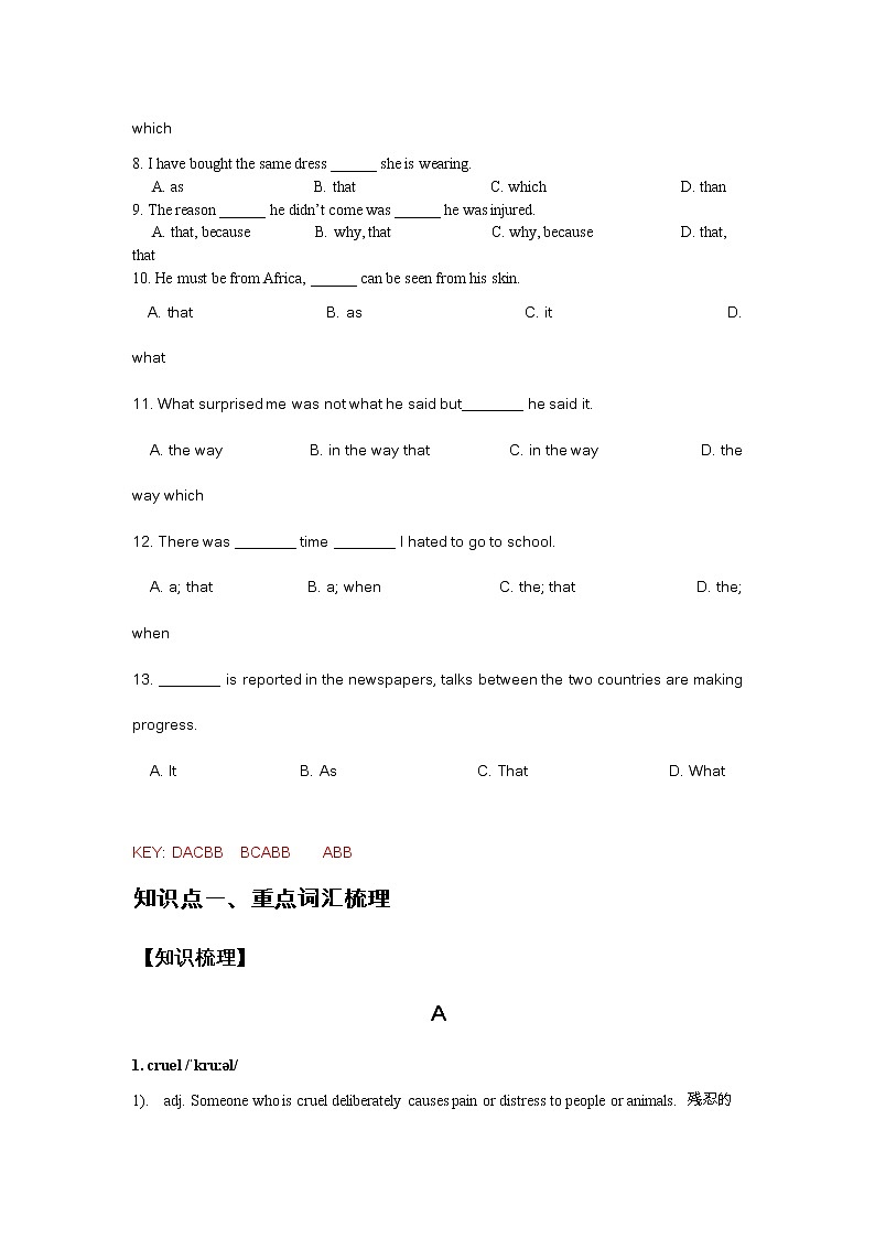 高中英语上外版必修第二册 Unit 2 Animals 基础版 同步讲义(原卷+解析卷)02