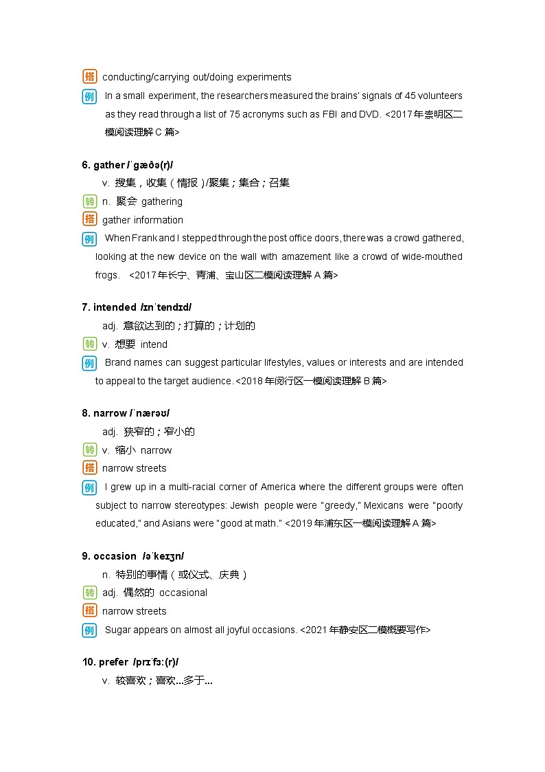 高中英语上教版必修第一册 Unit 4 词汇整理(二)第2页